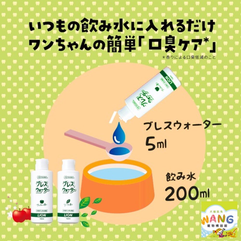 LION 獅王 日本親親狗狗貓咪 寵物口腔清潔 牙刷 牙膏 潔牙布 潔膚紙巾 犬貓用 公司貨『🐶🐱Ayumi』【限時加碼★滿額現抵$450】請注意 部分出貨時間較長 7