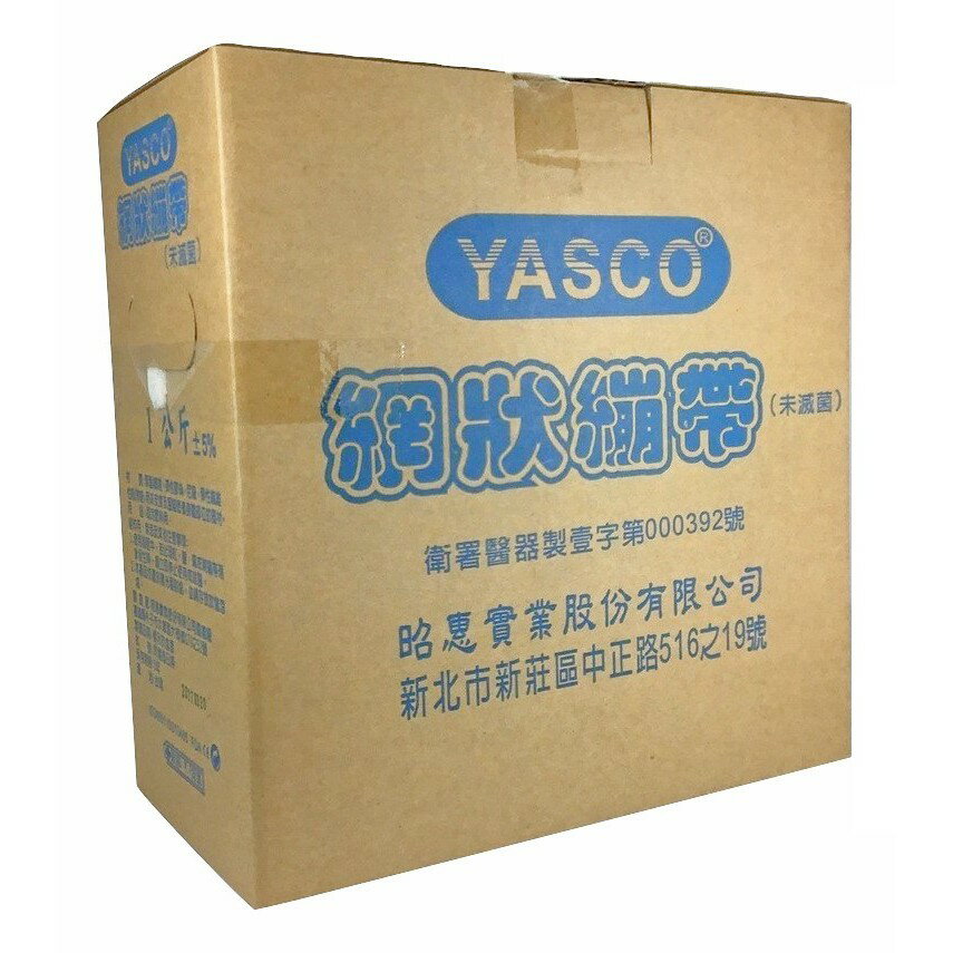 YASCO網狀繃帶(未滅菌)1公斤裝/盒 臺灣製造 憨吉小舖