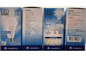 ☼金順心☼專業照明~附發票 超優惠 MARCH 16W LED 燈泡 全電壓 白光 黃光 自然光 E27 16瓦