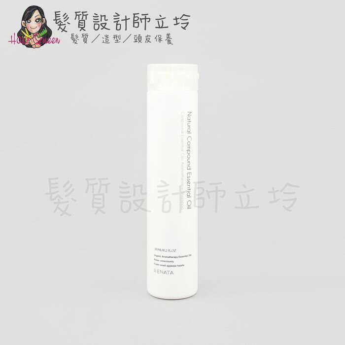 立坽『洗髮精』公司貨 RENATA 天然薰衣草精油洗髮精300ml IS09 IH16