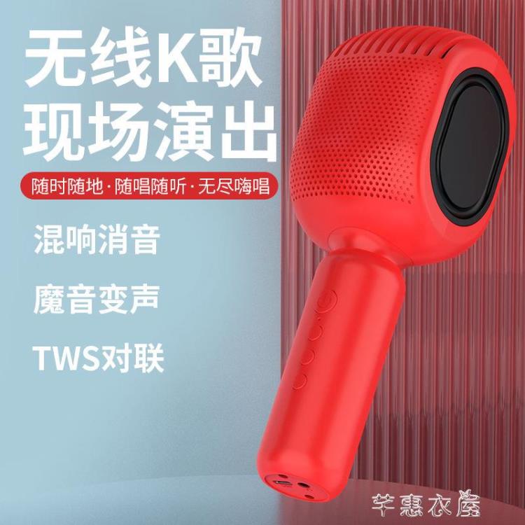 麥克風 馬卡龍無線藍芽K歌麥克風音響一體支援直播錄歌耳返帶TWS高畫質對唱【摩可美家】