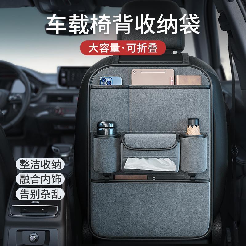 汽車座椅後背車載收納掛袋後座背置物袋架後排多功能儲物袋小桌板