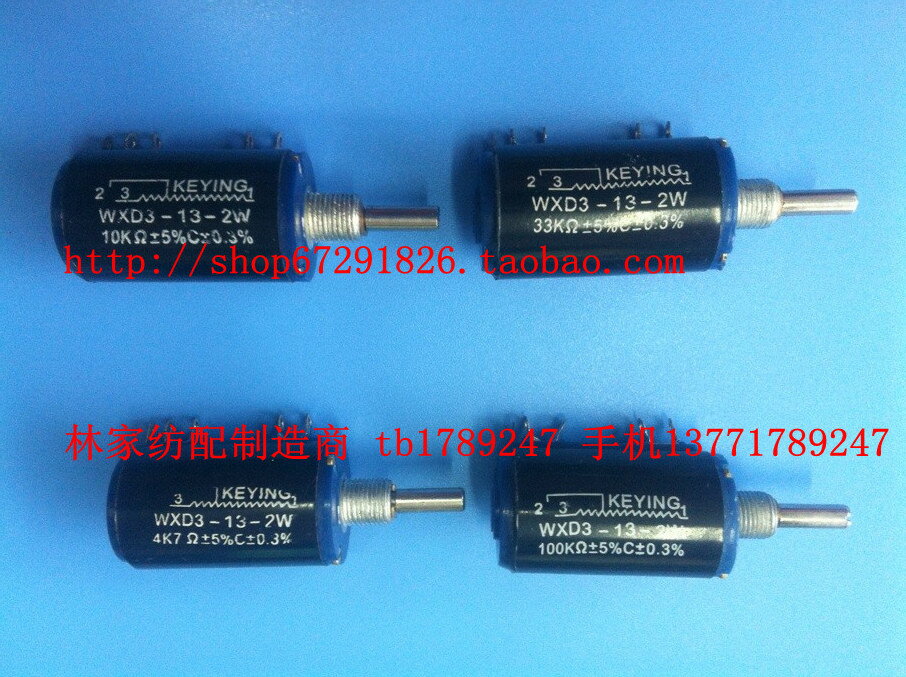紡織專用驗布打卷機調速開關WXD3-13-2W電位器4.7K/10K/33K/100K