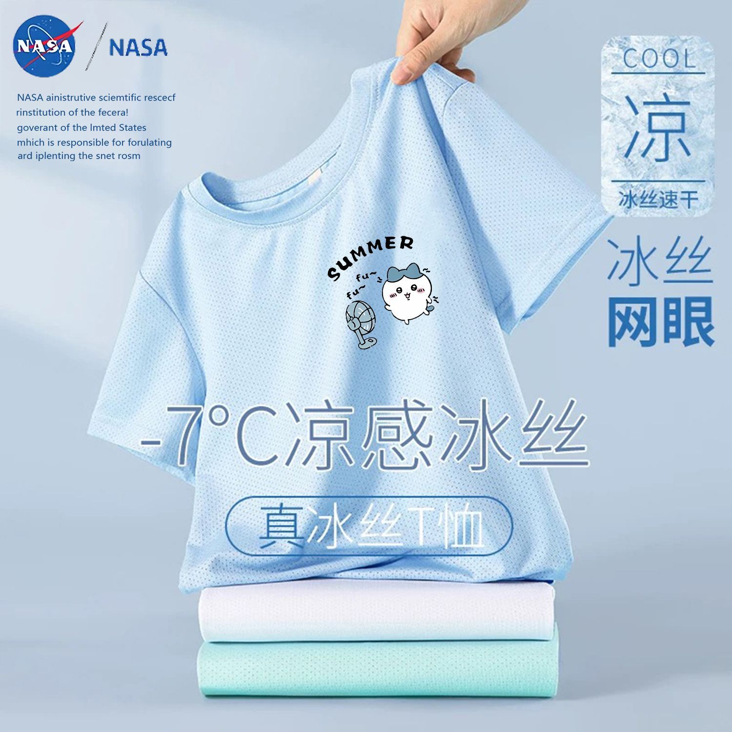 NASA潮流速乾透氣上衣可愛吉伊chiikawa薄款網眼冰絲短袖t恤