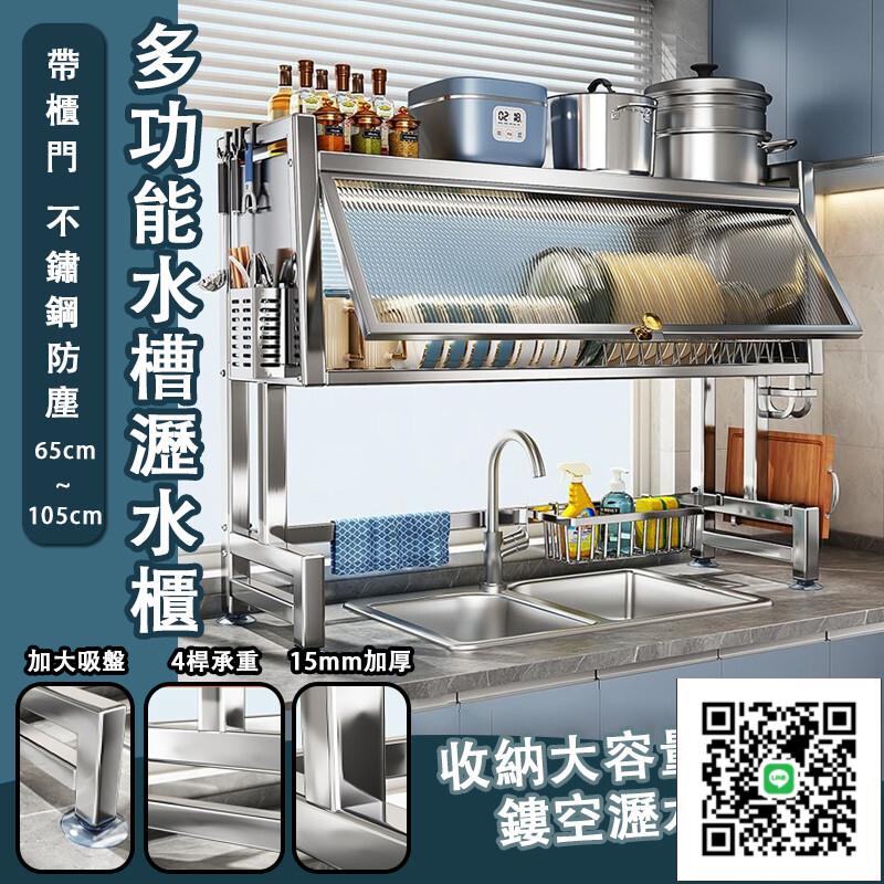 【廚房碗盤瀝水架 免運】碗盤收納架 水槽置物架 水槽櫃 廚房置物架 碗碟架 廚房瀝水架 瀝水架 碗碟收納 碗架