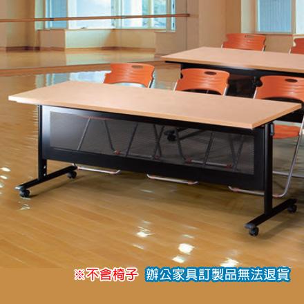 H折合式 HB-1860WH 會議桌 洽談桌 黑框架 白櫸木桌板
