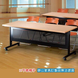 HS折合式 HS-6060 會議桌 洽談桌 60x60x74公分 /張