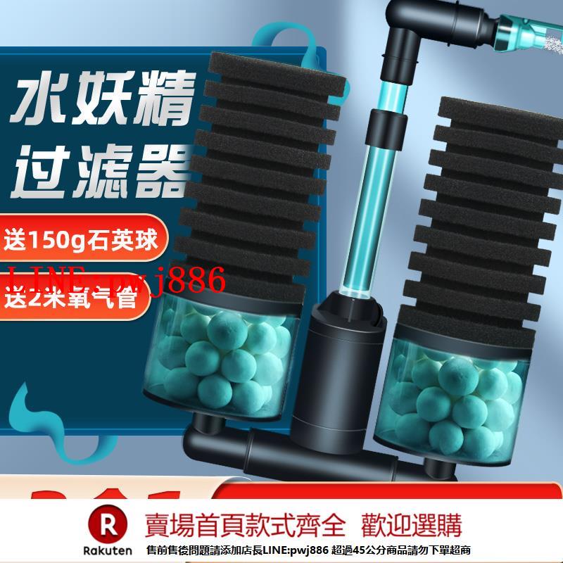 【諮詢客服驚喜多多】仟銳水妖精過濾器魚缸三合一迴圈小型棉電動反氣舉內建增氧過濾盒【注意！下單滿500出貨】