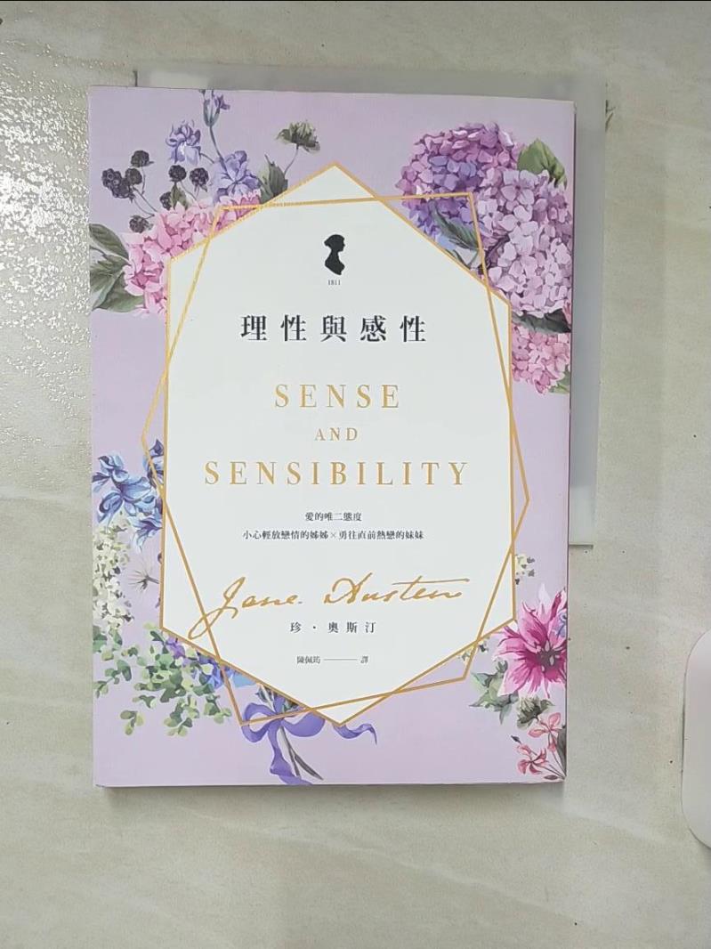 【書寶二手書T8／翻譯小說 IT4】理性與感性 珍‧奧斯汀, 陳珮筠