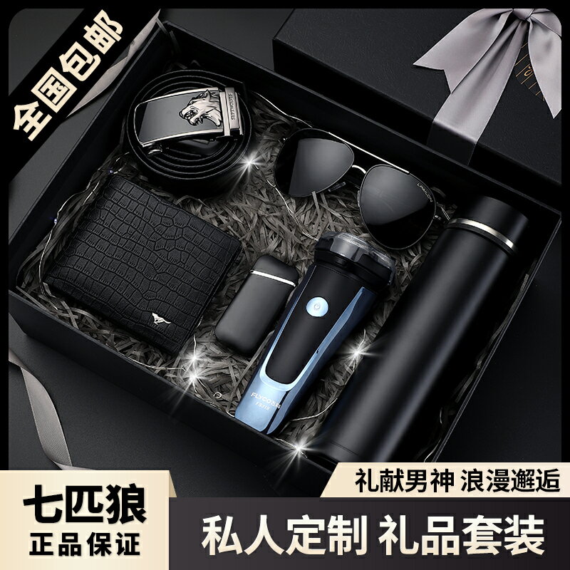 男士生日禮物男生實用送男朋友輕奢老公爸爸父親有意義情人節驚喜