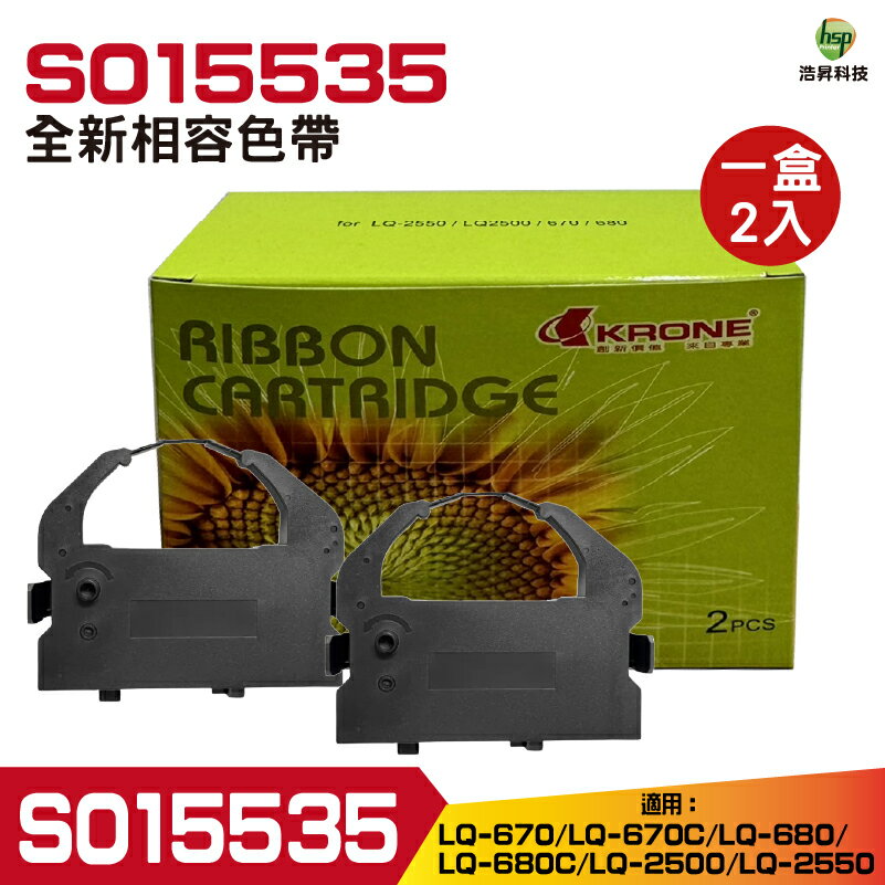 浩昇科技 LQ670 LQ 670C LQ680 LQ680C LQ2500 LQ2550 相容色帶 S015535｜APP領券最高折$1000