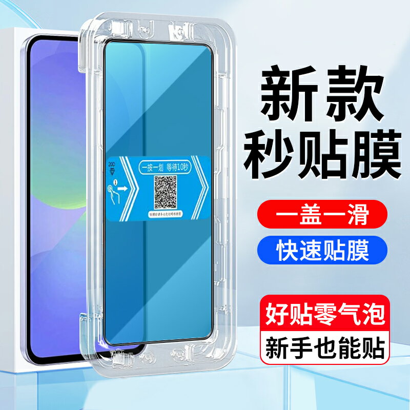 【喜挖】適用三星A57鋼化膜秒貼盒5g版三星a57手機螢幕貼膜samsung galaxy a57高畫質全屏覆蓋鋼化膜3星a57手機保護貼膜