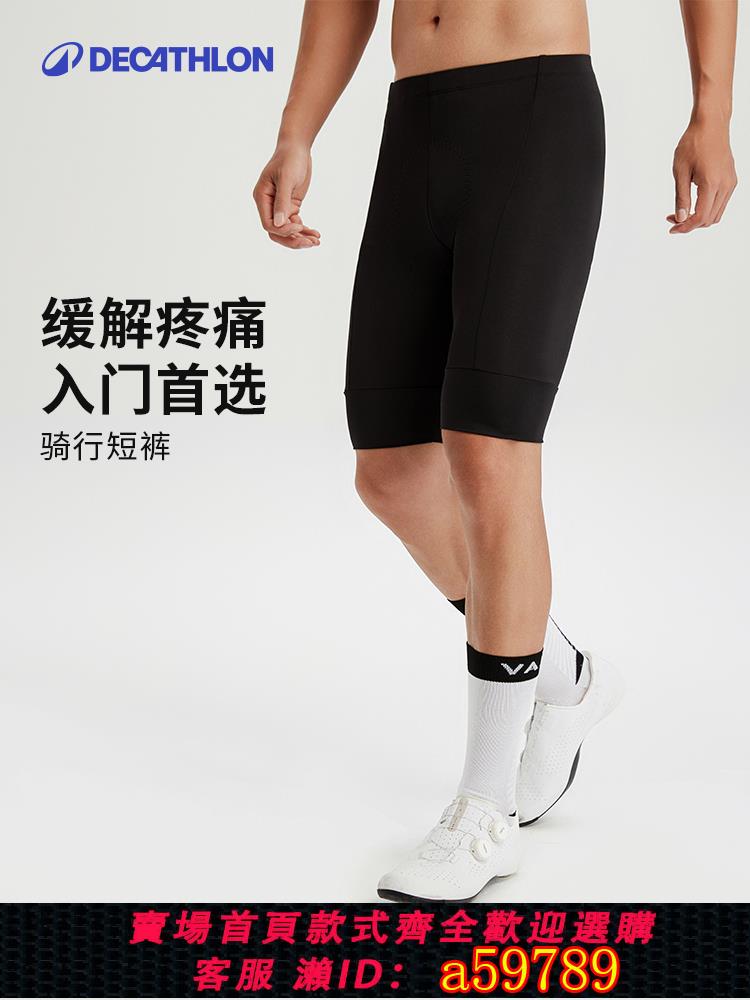 【臺灣公司 可打統編】迪卡儂騎行褲男款男士公路車自行車騎行短褲內褲壓縮排汗裝備OVRC