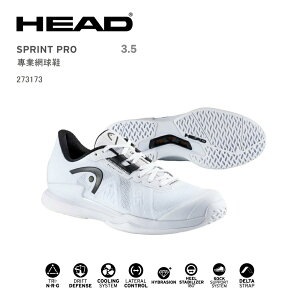 HEAD SPRINT PRO 3.5 網球鞋/運動鞋-白/黑