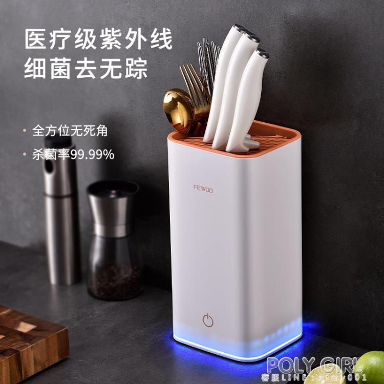 樂天精選 飛屋消毒刀架砧板刀具筷子消毒機家用小型烘幹器筷筒筷籠除菌殺菌