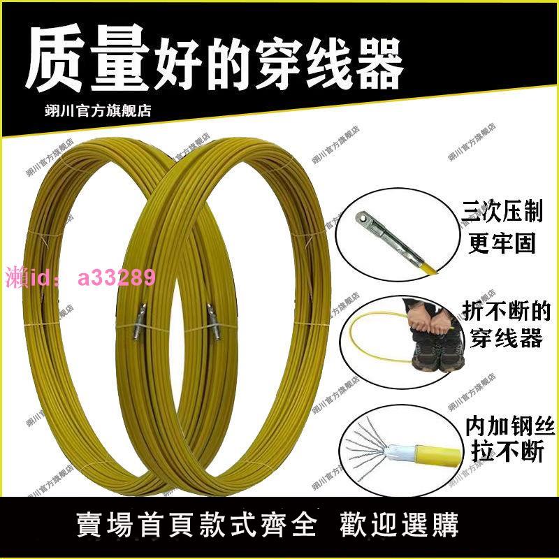 電纜穿線器神器管道疏通光纜拉線神器電工萬能引線器玻璃鋼穿孔器