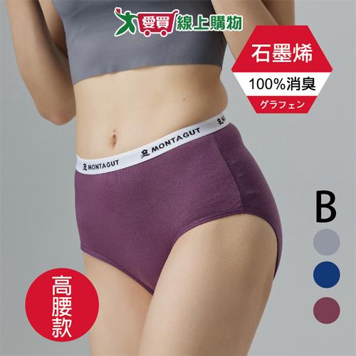 Montagut夢特嬌 石墨烯高腰女褲 M-XL(3件組) 石墨烯 三角褲 女內褲 內著 內褲【愛買】