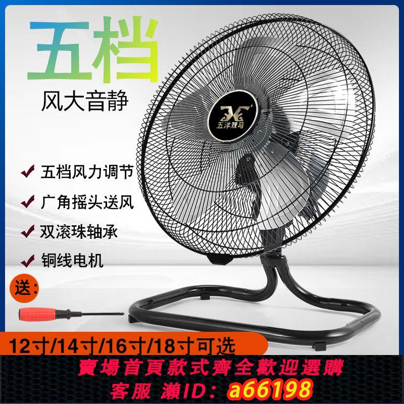【臺灣公司 可開發票】風扇大風力強風電扇趴地扇搖頭風力商用工業落地大功率電風扇家用