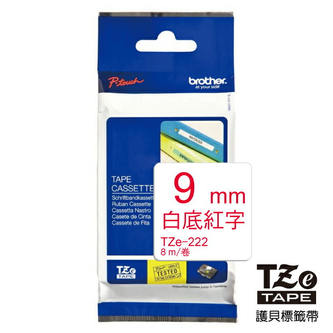 Brother TZe-222 護貝標籤帶 ( 9mm白底紅字 )