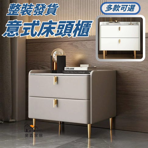 床頭櫃 簡約床邊櫃 儲物櫃 收納櫃 意式床頭櫃 臥室家用簡約 現代床邊櫃 儲物收納櫃 全實木岩板簡易整裝 0