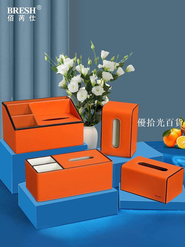 【全球優品匯】抽紙盒家用客廳臥室創意可愛多功能茶幾遙控器紙巾收納輕奢橙