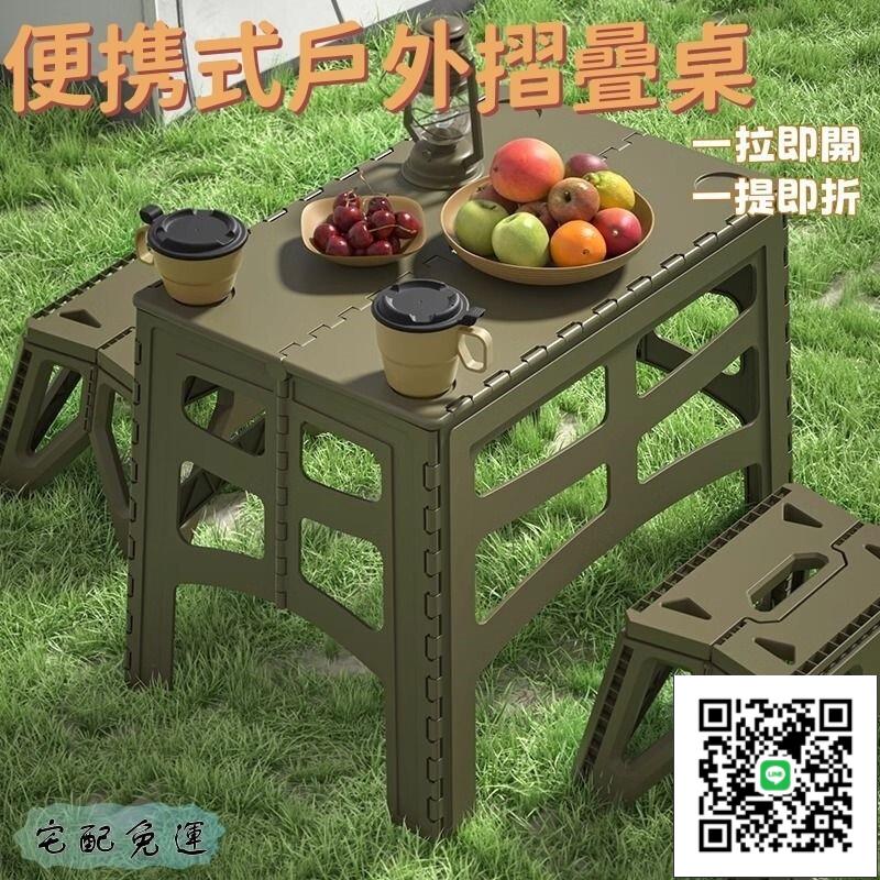 【宅配免運 便攜式戶外摺曡桌】戶外桌椅 折疊陽臺桌椅 花園室外休閒摺疊桌 庭院桌椅 可折疊桌椅 便攜