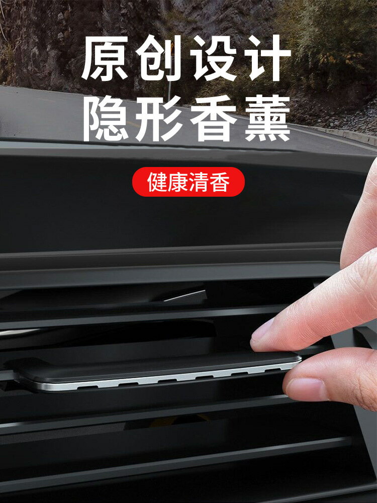 撥片式香薰片持久空調出風口清新車載一月清除異味拔片式隱形香薰