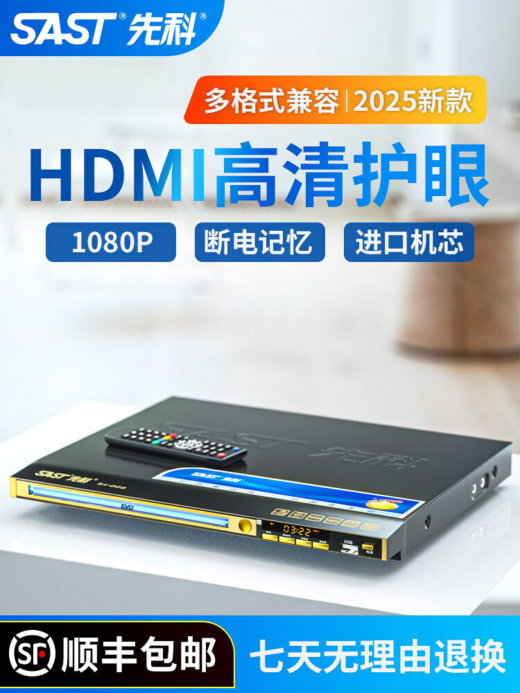 vd播放機vcd影碟機cd播放器高畫質全格式碟機兒童evd碟片