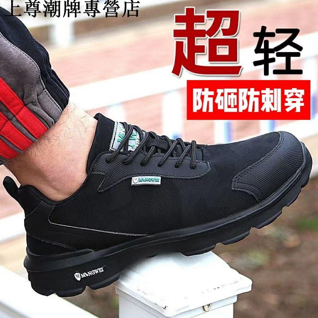 鞋 輕量 鋼頭鞋 勞保鞋男鋼包頭防砸防刺穿超輕透氣防臭軟底電絕緣勞保全全防護鞋 輕便 舒適工作鞋 男鞋