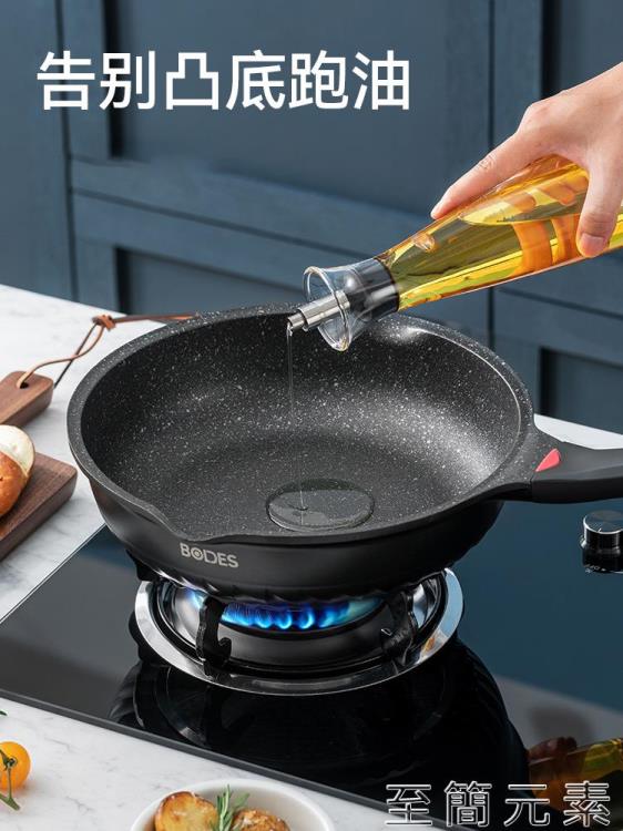 麥飯石平底鍋不粘煎蛋烙餅牛排平底煎鍋家用電磁爐燃氣灶通適用