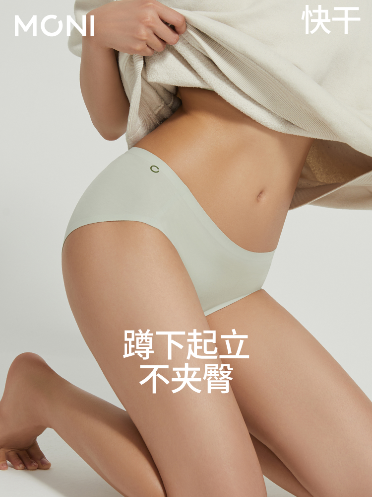 「澎澎臀」莫妮MONI中低腰平角褲女親膚無痕透氣舒適包臀速乾內褲