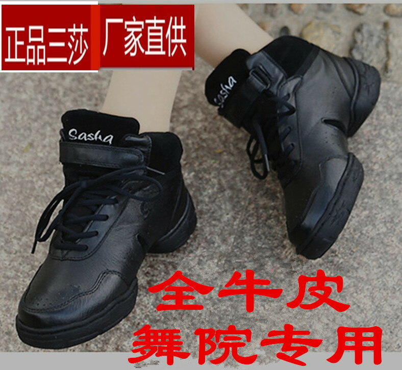 正品三莎舞蹈鞋女式增高爵士舞軟底廣場舞真皮跳舞鞋現代舞鞋水兵