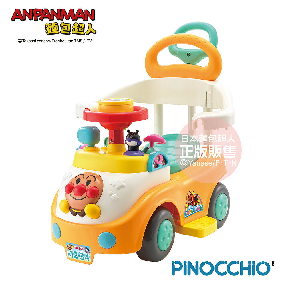 【ANPANMAN 麵包超人】三段變身趣味推式防側翻學步車★衛立兒生活館★