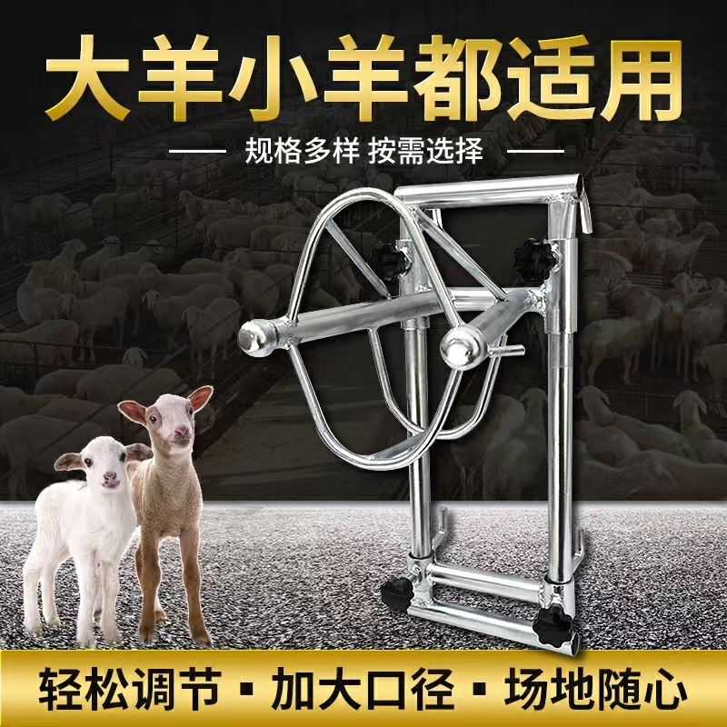 台灣公司貨 免運 可開票 羊頭固定架剪羊毛架子升降羊用固定器打針保定架擠羊奶推毛羊籠頭 1