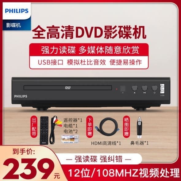 （爆款熱賣）（國際精品）【免運】Philips飛利浦 TAEP200播放機cd機 dvd影蝶機 cd播放器高畫質光蝶