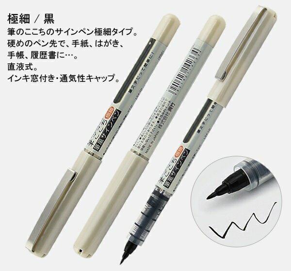 日本吳竹LS4-10(S) 筆風攜帶型軟筆(極細) (黑色) | 聯盟文具直營店