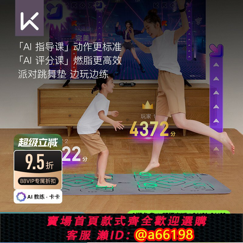 【台灣公司 可開發票】Keep體感機KS/智能體感運動主機健身鏡健身環游戲室內運動跳舞機
