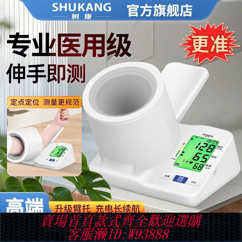 不鏽鋼置物架 【111.8萬人收藏該品牌】樹康臂筒式血壓計充電醫用級血壓測量儀家用血壓儀器高精準全自動