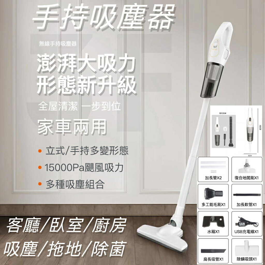 吸塵器 手持吸塵器 無線吸塵器 車用吸塵器 塵蟎吸塵器 家用吸塵器 汽車吸塵器 吸塵器無線 小吸塵器除塵 無線手持式