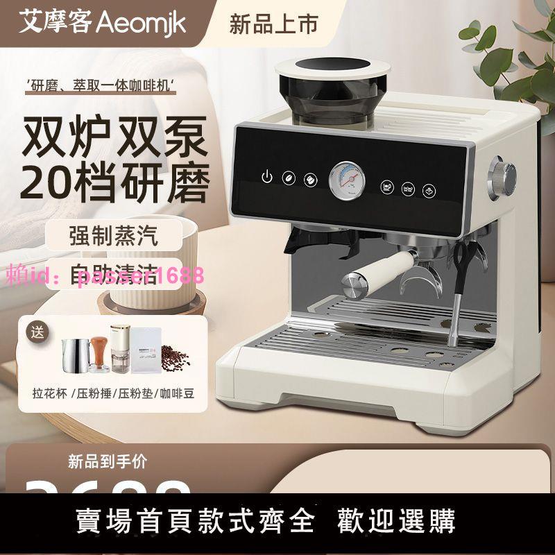 艾摩客咖啡機意式家用全自動小型打奶泡商用咖啡機花簡研磨一體機