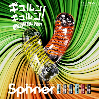 【官方直營】SPINNER 自動旋轉 吸吮 重複性 飛機杯 成人用品 自慰杯 情趣 日本 現貨 18禁 免運