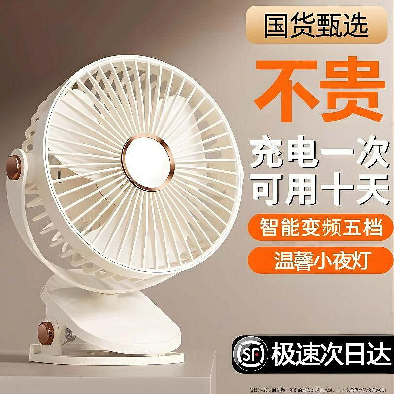 小風扇 涼感夾式小風扇宿舍超靜音usb充電迷你風扇靜音大風力夾子臺式電風扇交換禮物