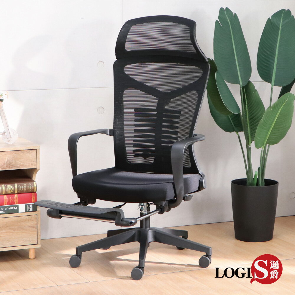 LOGIS 雷霆戰甲透氣置腳抬電腦椅 辦公椅 躺椅【L01Z】