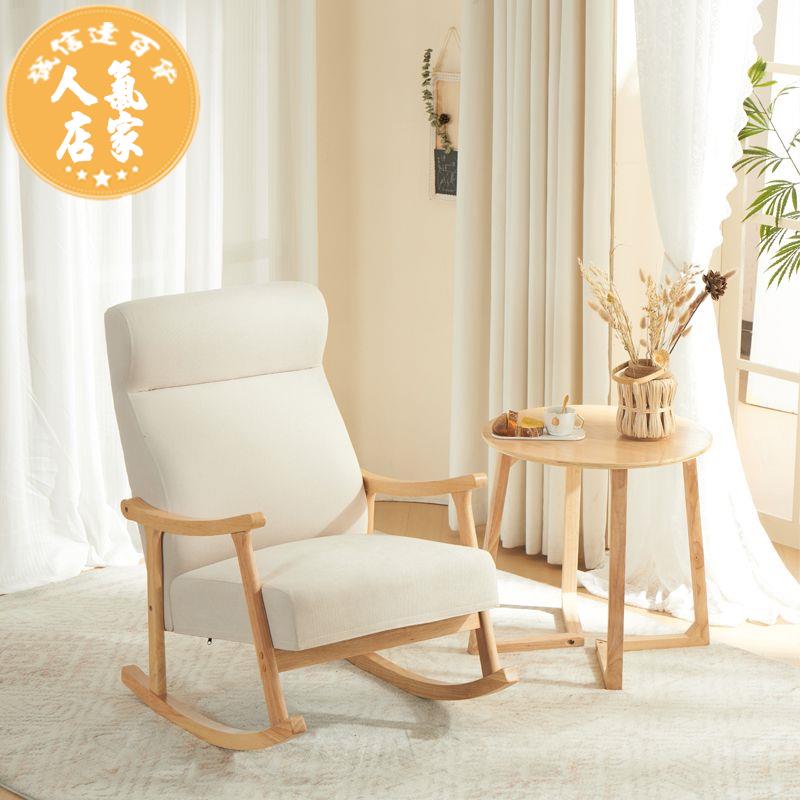 搖椅 北歐實木休閒單人搖搖椅躺椅臥室陽臺懶人椅網紅客廳大人家用搖椅