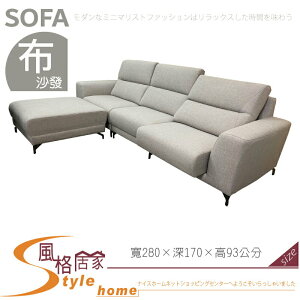 《風格居家Style》L288型涼感布L型沙發 188-01-LKP