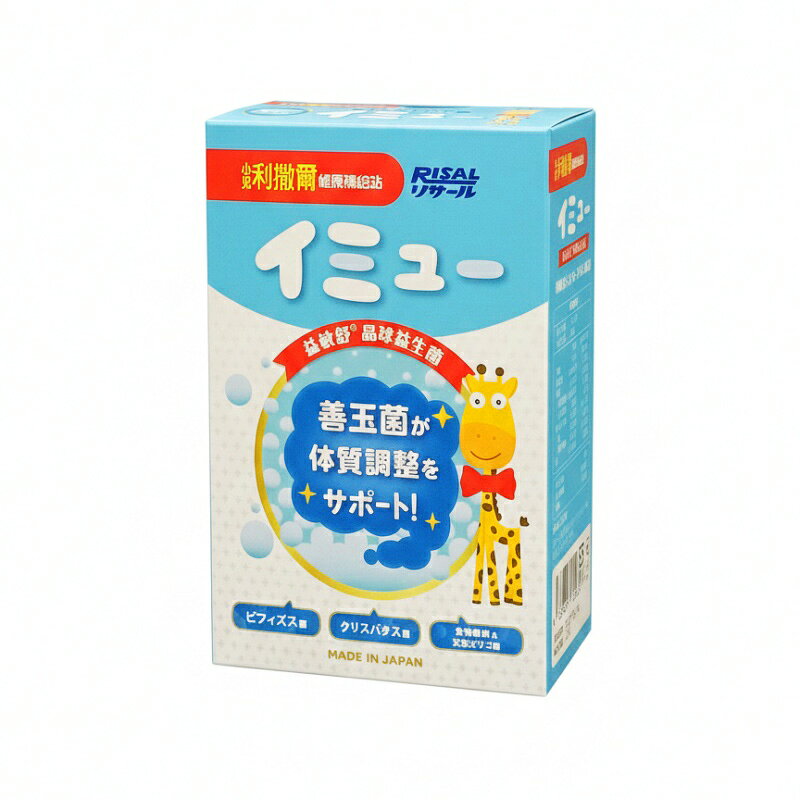 小兒利撒爾 益敏舒 晶球益生菌(28入)★衛立兒生活館★