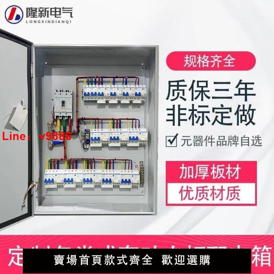 【臺灣公司保固】正泰工地三級配電成套箱漏電箱透明箱室內明裝掛墻開關箱臨時電箱