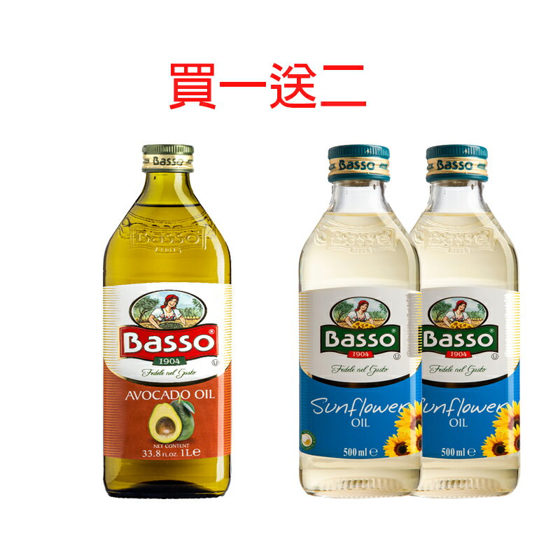 (買一送二)BASSO 巴碩 - 義大利純天然酪梨油1000ml 送 2罐BASSO葵花油 1000ml《小瓢蟲生機坊》