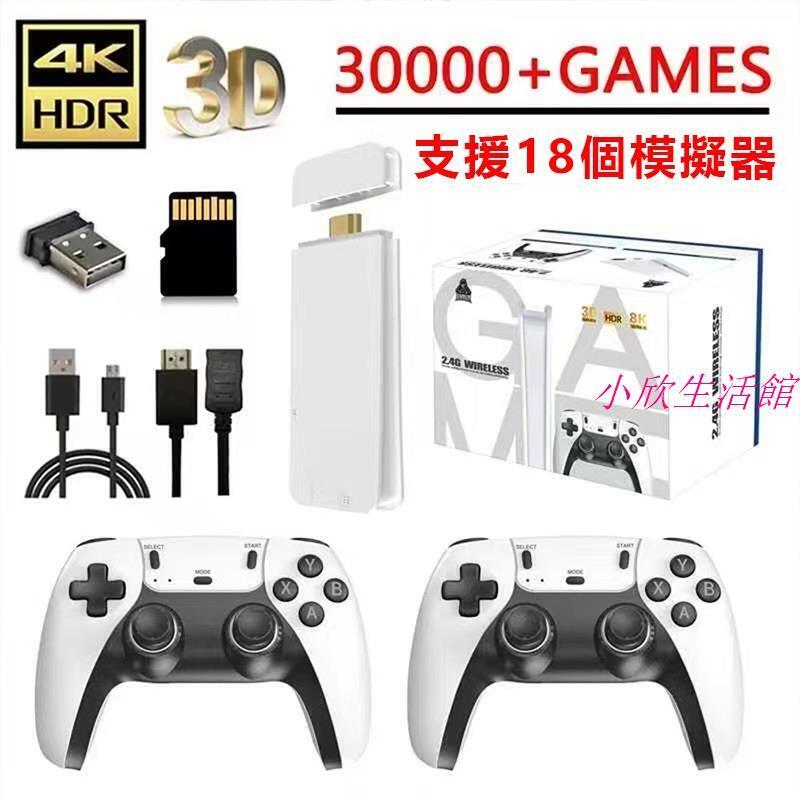 【現貨】M15 EM遊戲系統 升級版 電視遊戲機 電動遊戲機 經典遊戲機 30000+戲機 雙人遊戲機 18+模擬器
