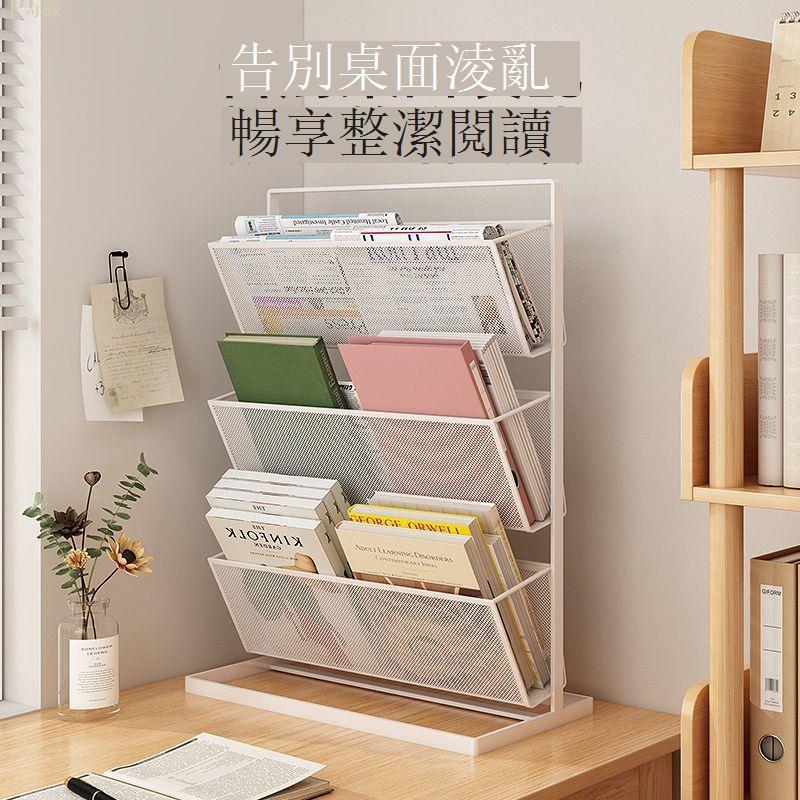 書架桌面書本收納架資料展示架報刊架書立架檔案架桌上雜志架